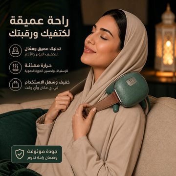 مساج الكتف والرقبة الكهربائي - علاج الألم بالحرارة